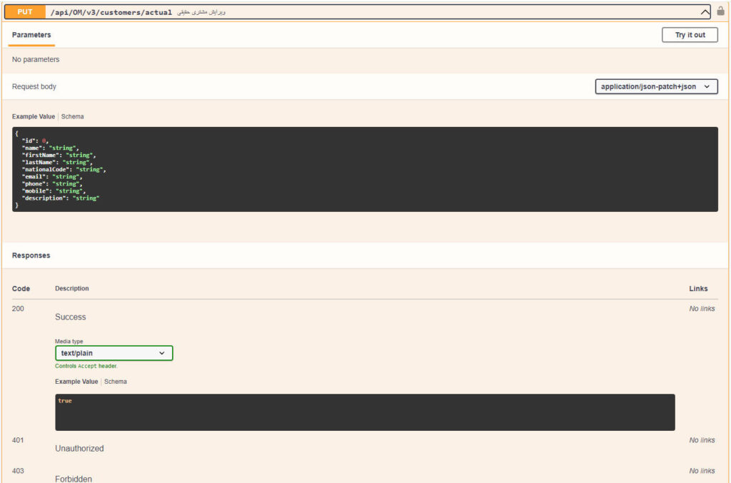 قسمت مشتری حقیقی api تیپاکس