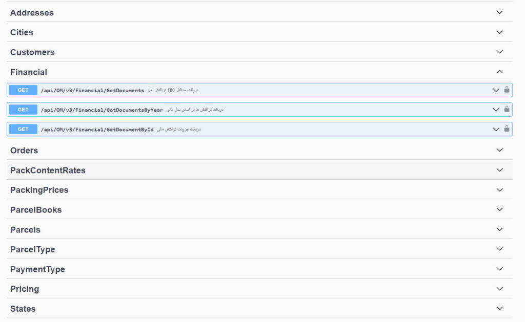 قسمت مالی در swagger- api تیپاکس