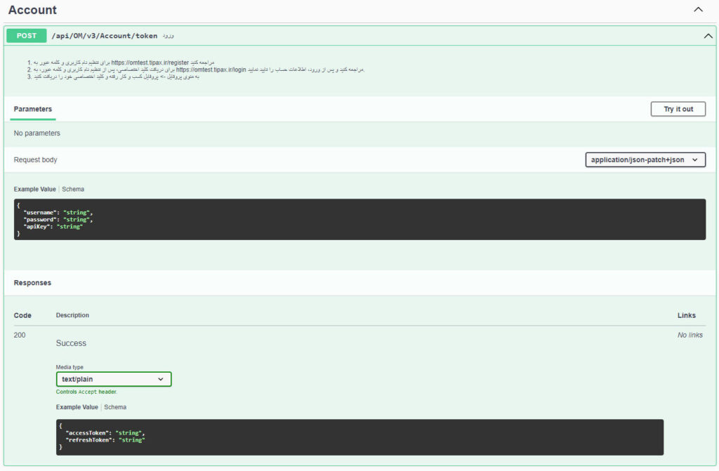 حساب کاربری برای API ای‌تیپاکس
