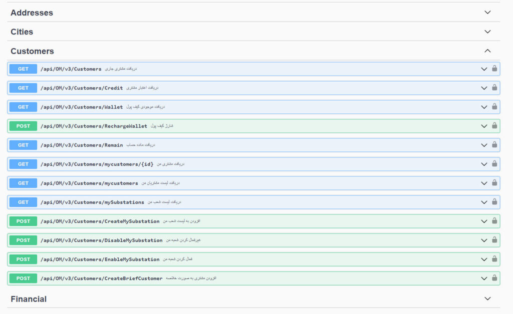 قسمت مشتریان (API ای‌تیپاکس)