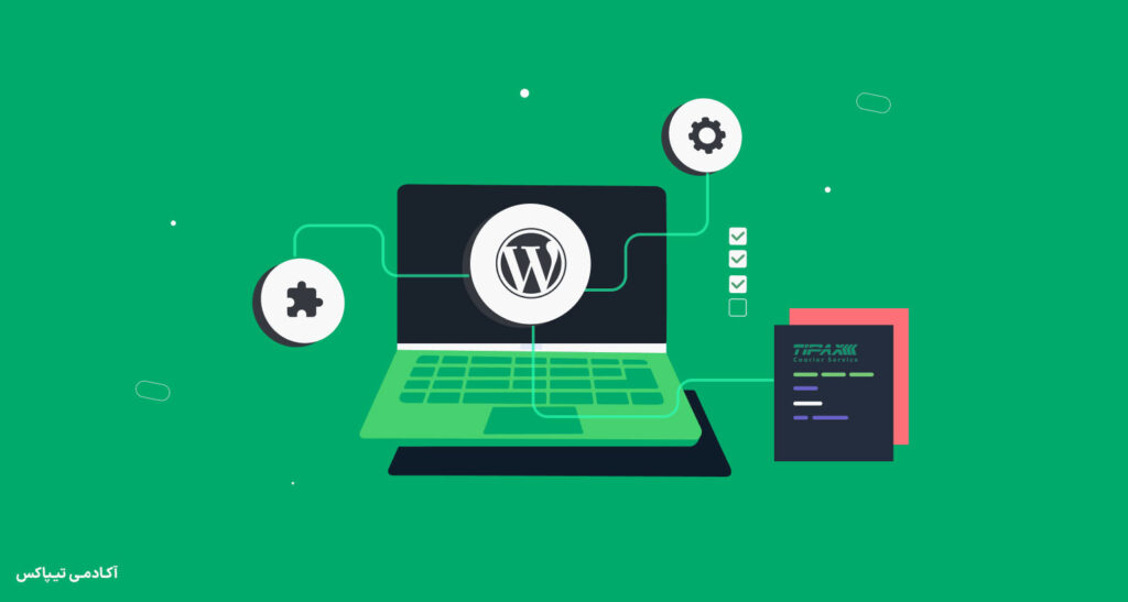 افزونه وردپرس