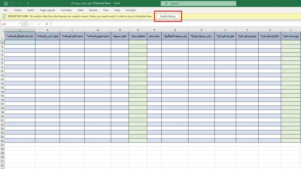 اکسل راهنمای بالک آپلود (ثبت گروهی سفارش)