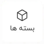 بخش بسته‌های ای تیپاکس